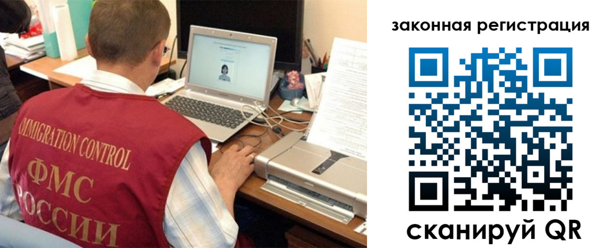 прописка ребенка в ЕАО