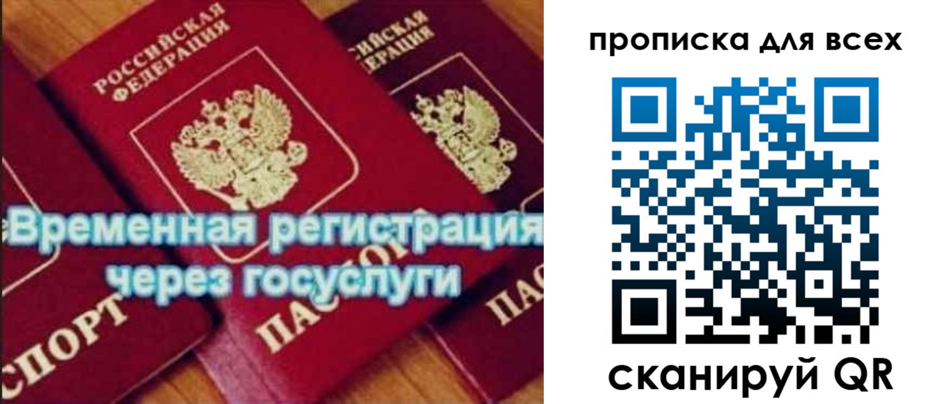 прописка для кредита в ЕАО
