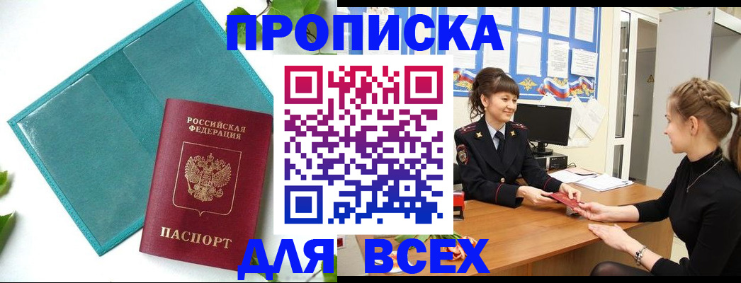 регистрация для школы в ЕАО