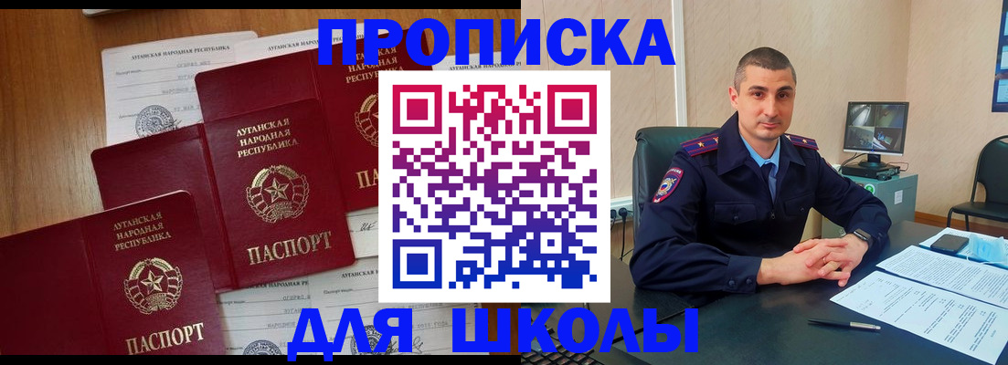 временная регистрация купить в ЕАО