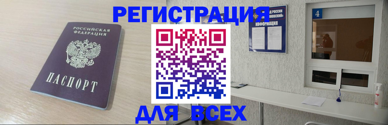временная регистрация поиск в ЕАО