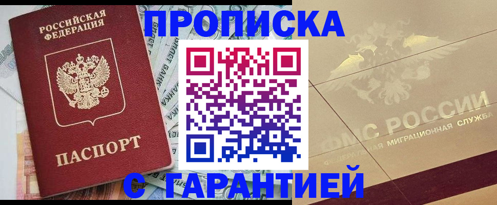 временная регистрация в квартире в ЕАО