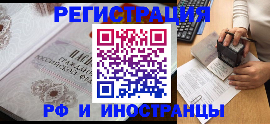 временная регистрация госуслуги в ЕАО