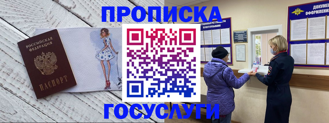пропишу в квартире в ЕАО