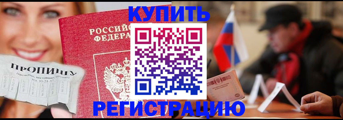 регистрация для дет. сада в ЕАО