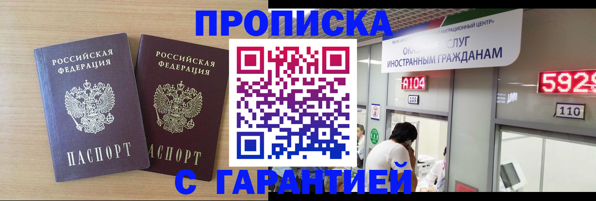 временная регистрация для школы в ЕАО