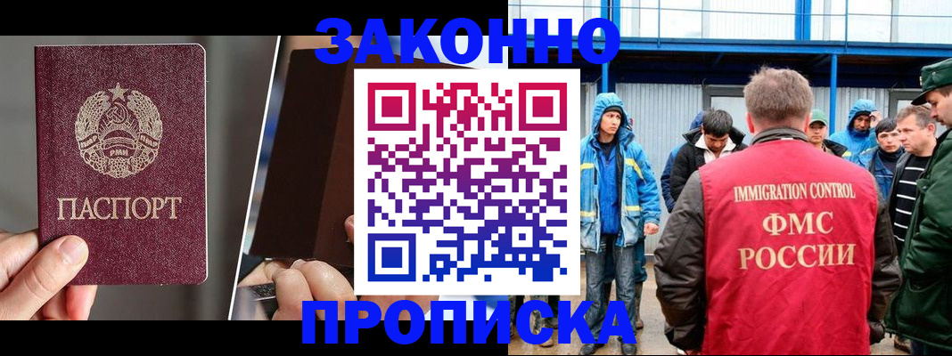 временная регистрация недорого в ЕАО